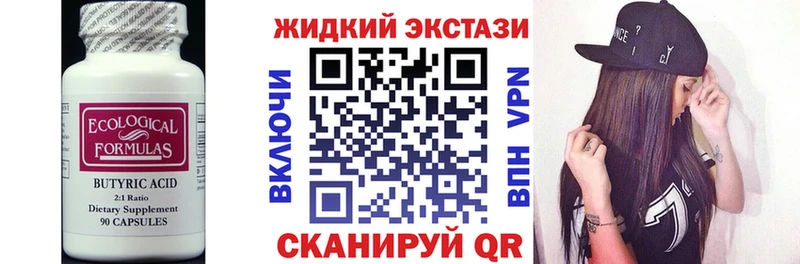 БУТИРАТ оксибутират  Нахабино 