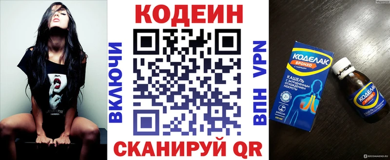 mega рабочий сайт  Нахабино  Кодеин Purple Drank 