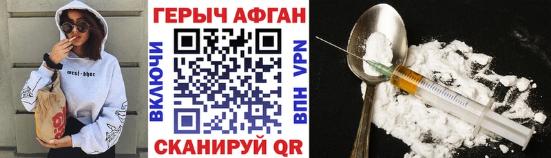Героин афганец  Нахабино 