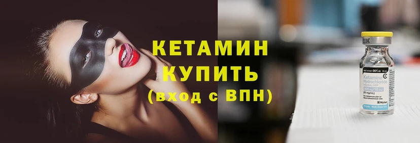 Кетамин ketamine  Нахабино 