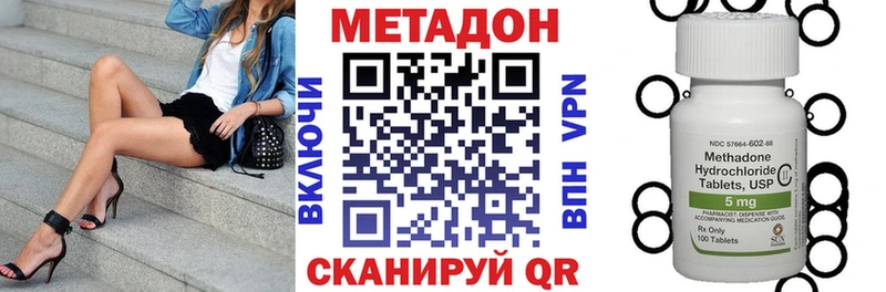 Метадон methadone  купить наркоту  дарк нет какой сайт  Нахабино  блэк спрут маркетплейс 